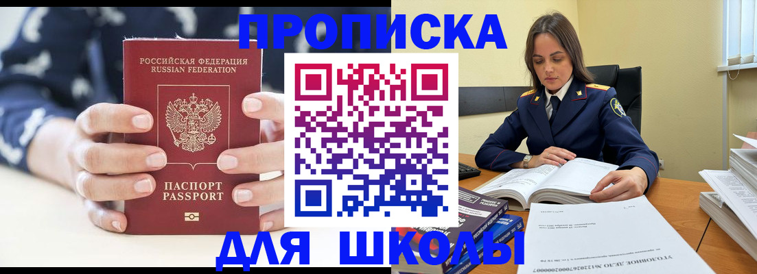 прописка поиск в Анапе