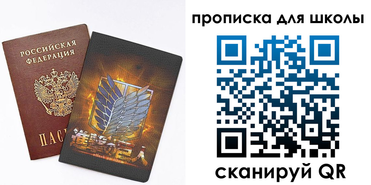 временная регистрация для всех в Анапе