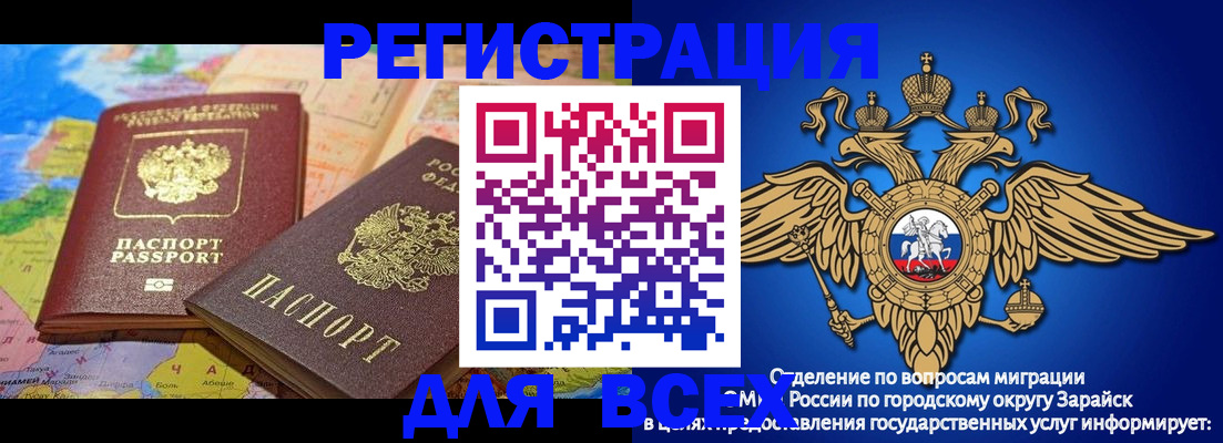 временная регистрация надежно в Анапе
