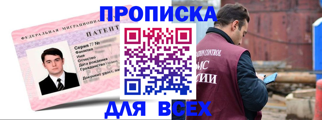 регистрация для школы в Анапе
